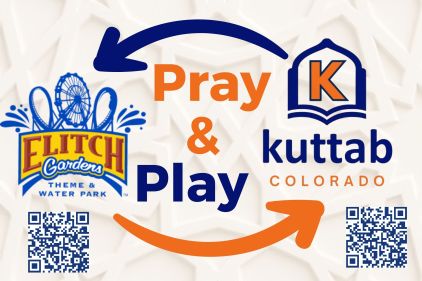 بطاقة دخول Elitch Gardens 2026 بسعر مخفض وشهر من الدروس الخصوصية المجانية! (عرض صيفي من Kuttab)