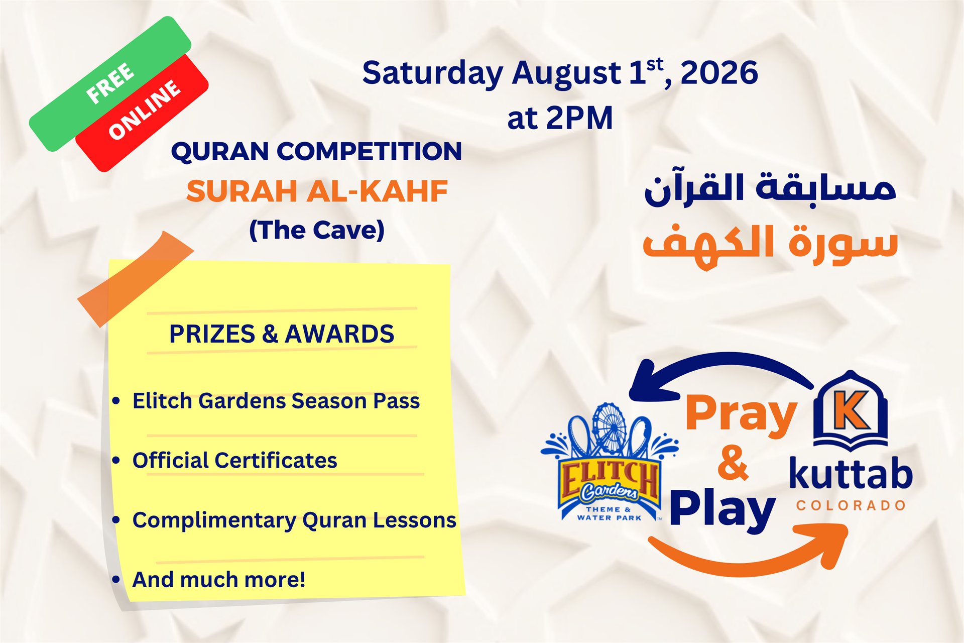 Kuttab Colorado Surah Al-Kahf Quran competition announcement, Saturday 1 August 2026